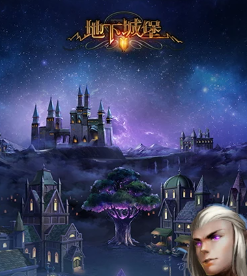 地下城堡2 v2.6.49