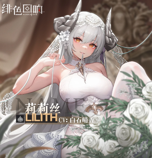 绯色回响 2.4.50