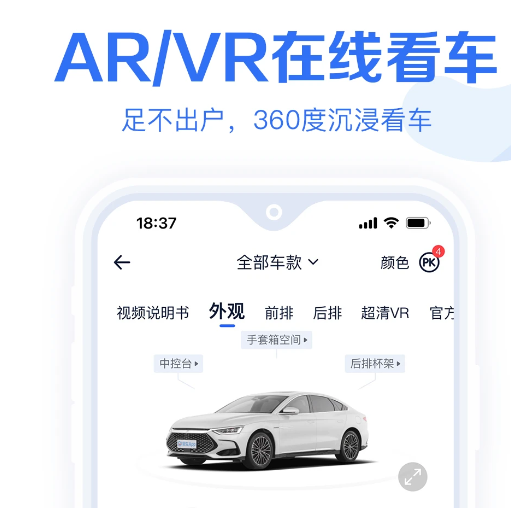 易车汽车报价 10.67.0