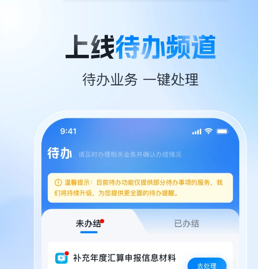 个人所得税 2.0.7