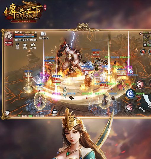 传奇天下 1.0.20