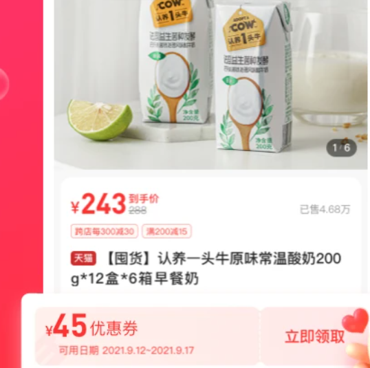 花生日记 6.2.0