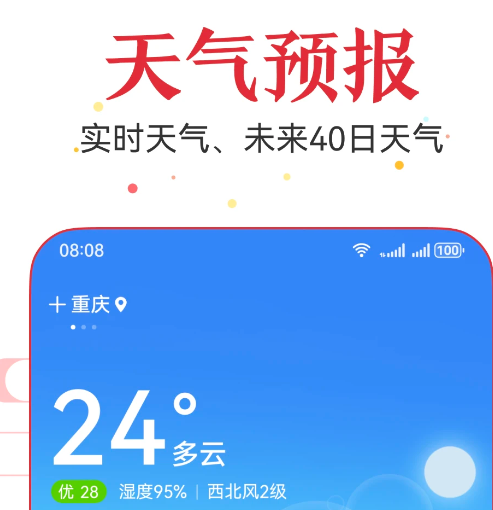 万年历 6.9.1