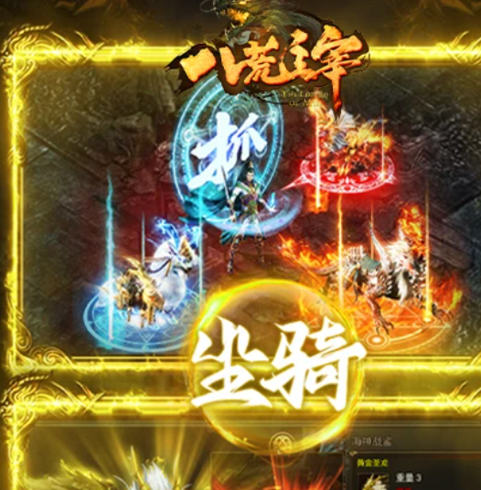 八荒主宰 1.0.40