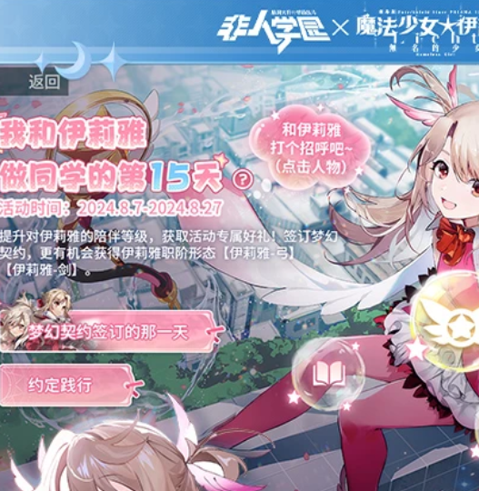 非人学园 4.3.90