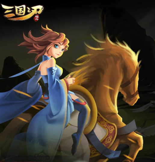 三国之刃 18.19.0