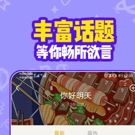 有信 8.3.8