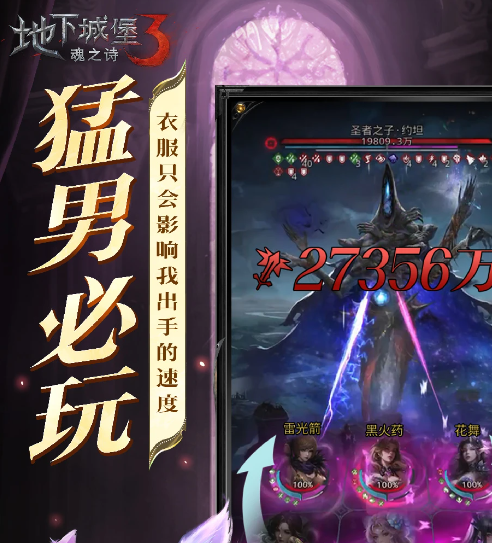 地下城堡3魂之诗 1.2.80