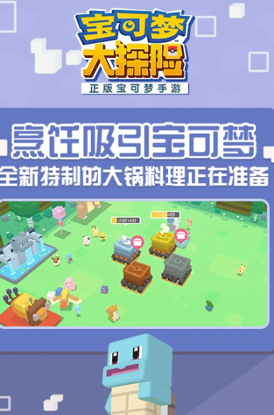宝可梦大探险 1.16.0