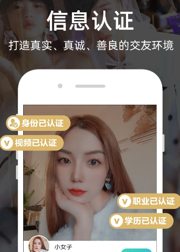 一伴婚恋专业版 7.0.0