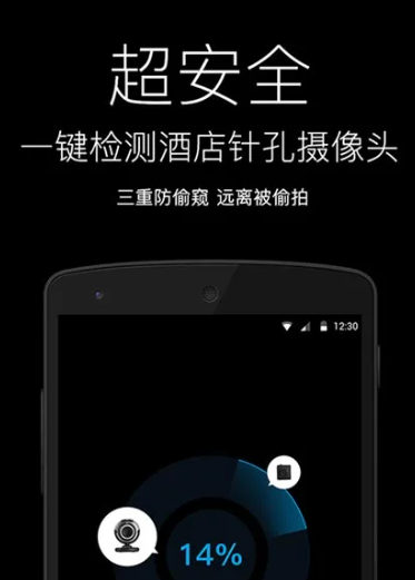 随手电筒 6.9.9