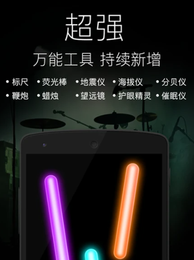 随手电筒 6.9.9