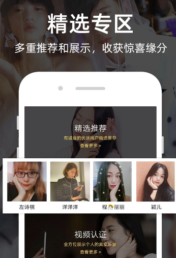 一伴婚恋专业版 7.0.0
