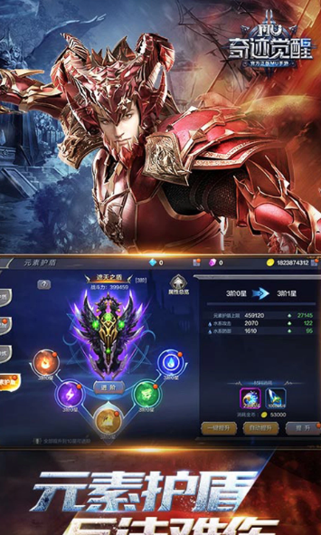 奇迹觉醒 15.2.0