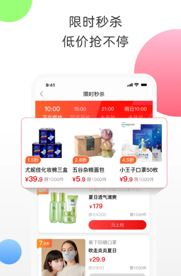 返利 8.1.0