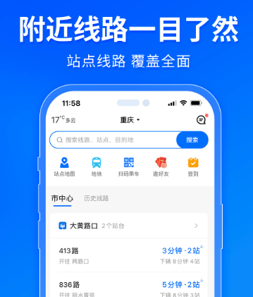 车来了 4.54.2