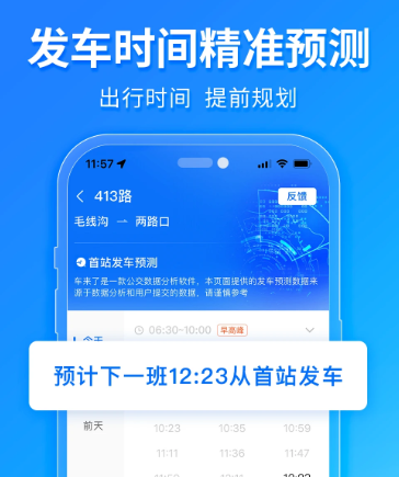 车来了 4.54.2