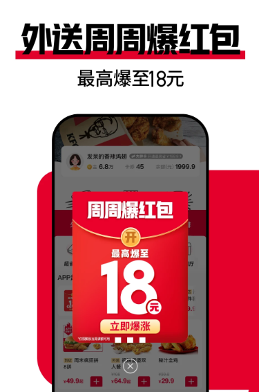 肯德基 6.12.0