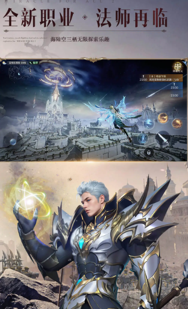 全民奇迹2 v12.0.0