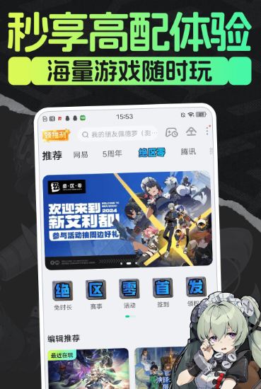 咪咕快游 3.85.1.1