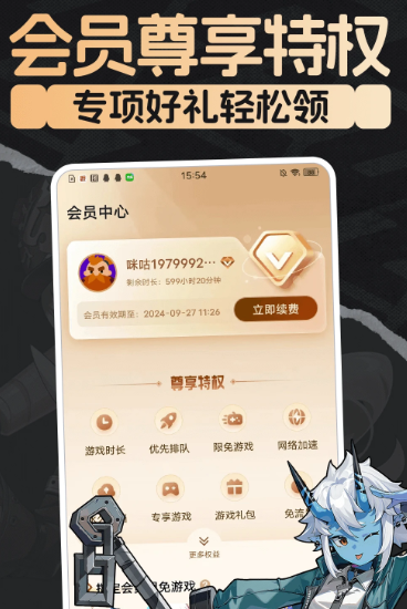 咪咕快游 3.85.1.1