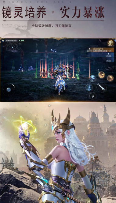 全民奇迹2 v12.0.0