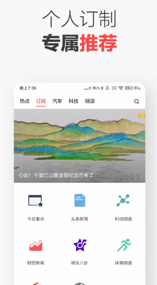 ZAKER 9.0.9