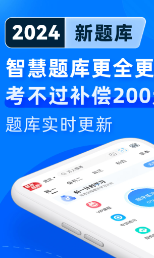 驾考宝典极速版 2.3.18