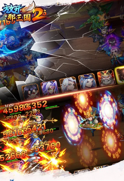 放开那三国2 v2.2.2