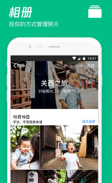 微云 6.10.3