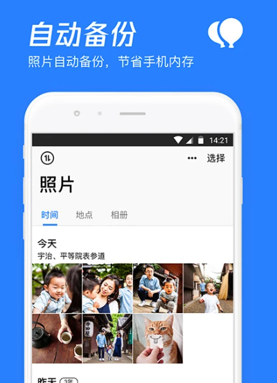 微云 6.10.3