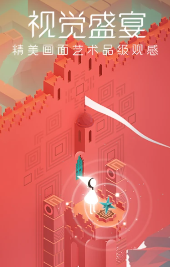 纪念碑谷 2.5.5