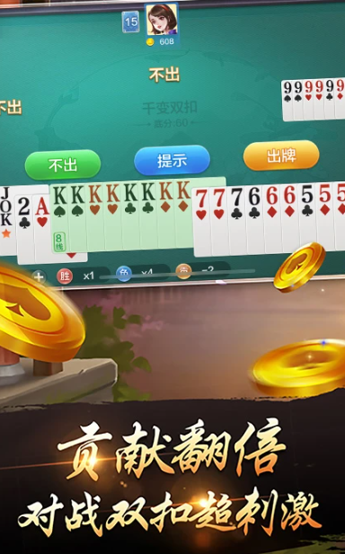 千变双扣 6.9.32