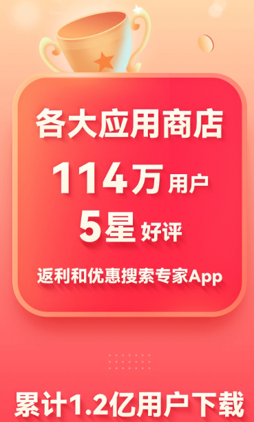 省钱快报 2.70.70