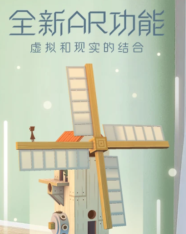 纪念碑谷 2.5.5