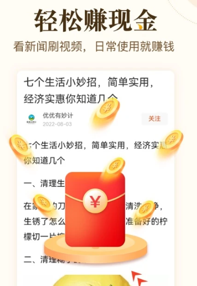 中青看点 5.1.4