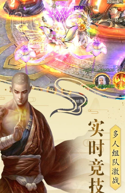 伏魔录新仙侠修仙地藏手游