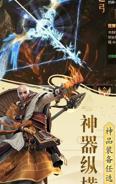 伏魔录新仙侠修仙地藏手游