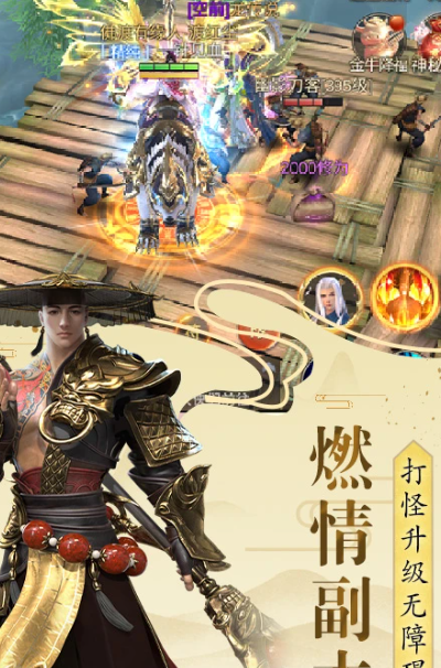 伏魔录新仙侠修仙地藏手游
