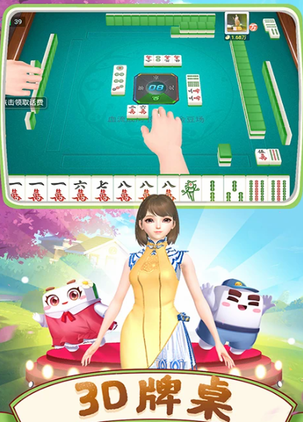 四川麻将血战到底