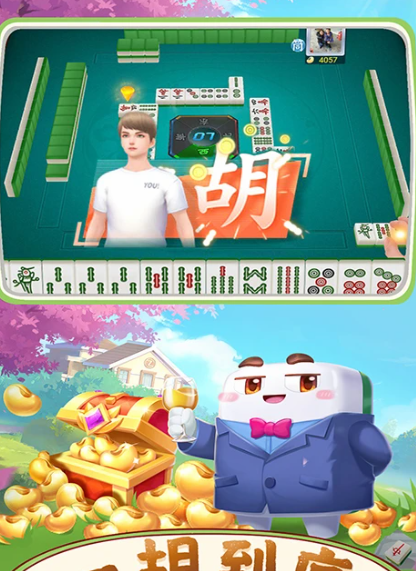 四川麻将血战到底