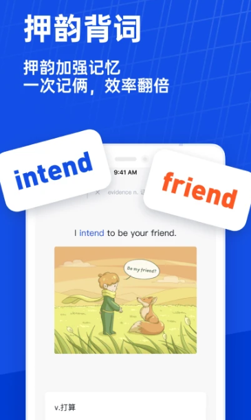 百词斩 7.6.7