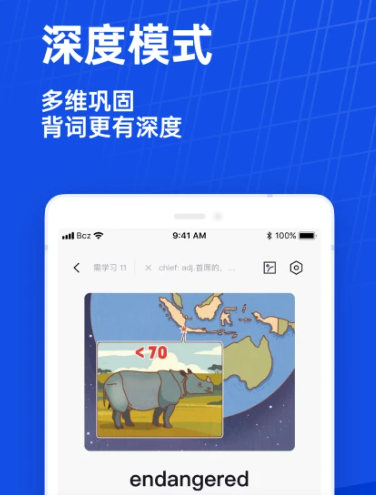 百词斩 7.6.7
