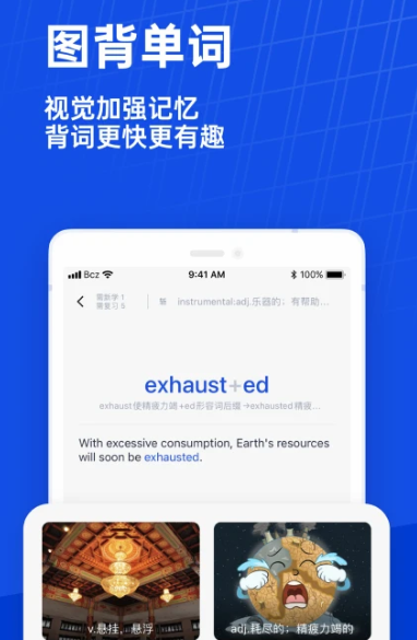 百词斩 7.6.7