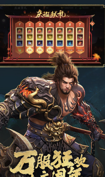 极无双2 v1.21.600