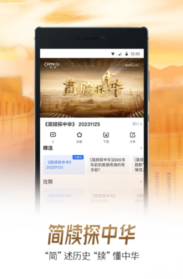 央视影音 7.9.9