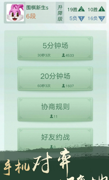 腾讯围棋 5.7.005