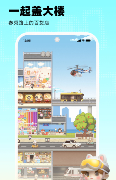 玩吧 10.90.1