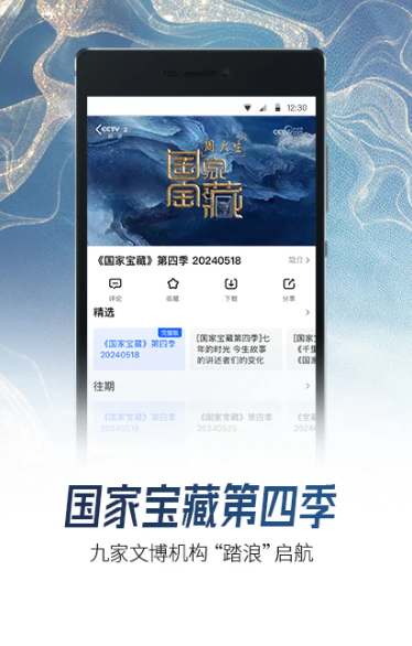 央视影音 7.9.9