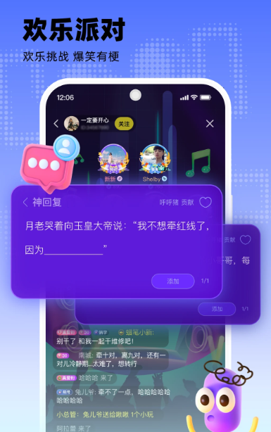 玩吧 10.90.1